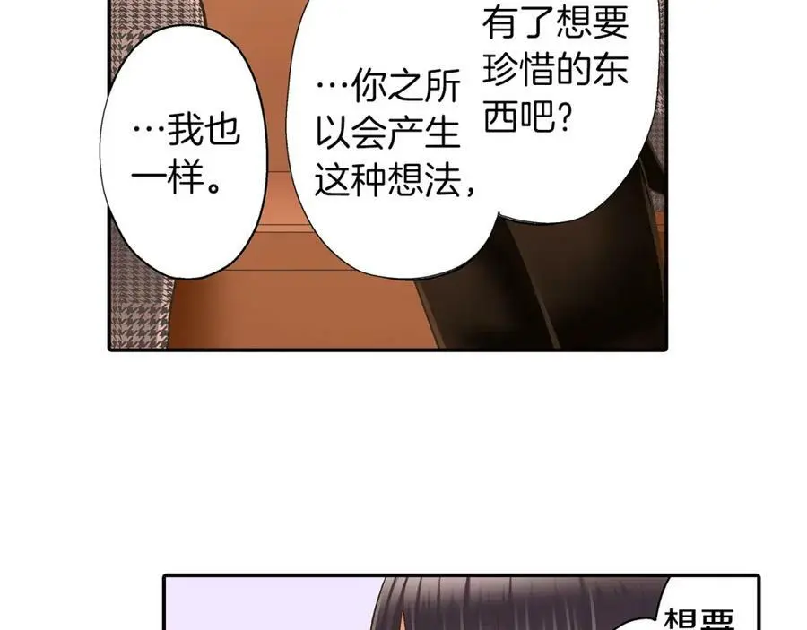 第37话 请考虑下我！ 第69页