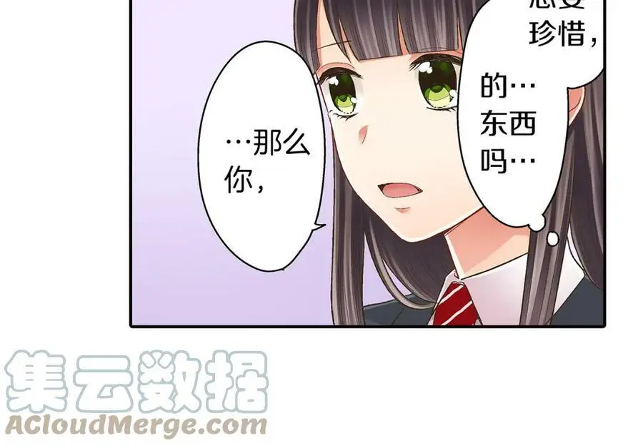 第37话 请考虑下我！ 第70页