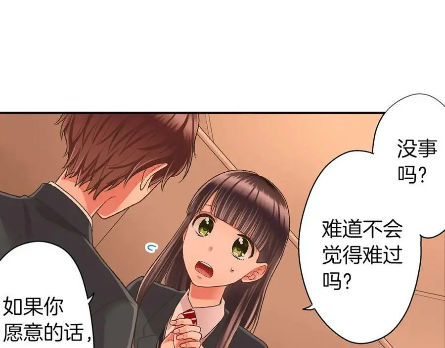 第37话 请考虑下我！ 第71页