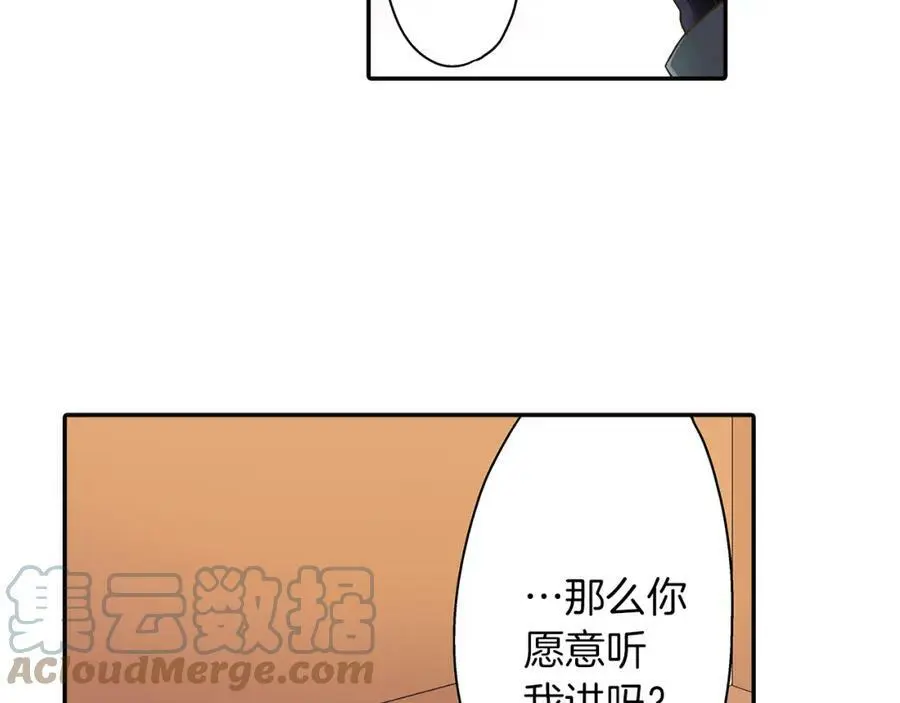 第37话 请考虑下我！ 第76页