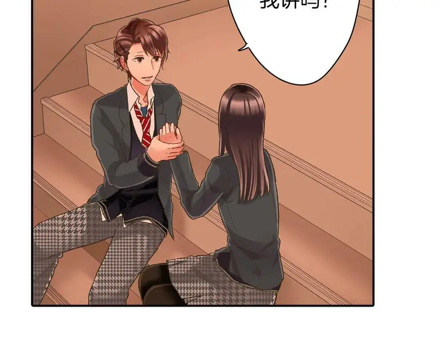 第37话 请考虑下我！ 第77页