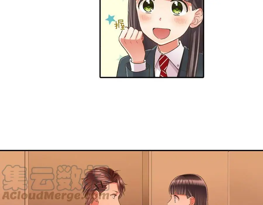 第37话 请考虑下我！ 第79页