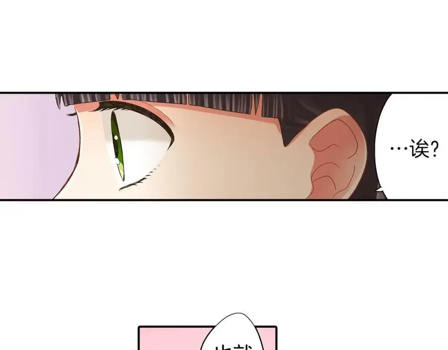 第37话 请考虑下我！ 第81页