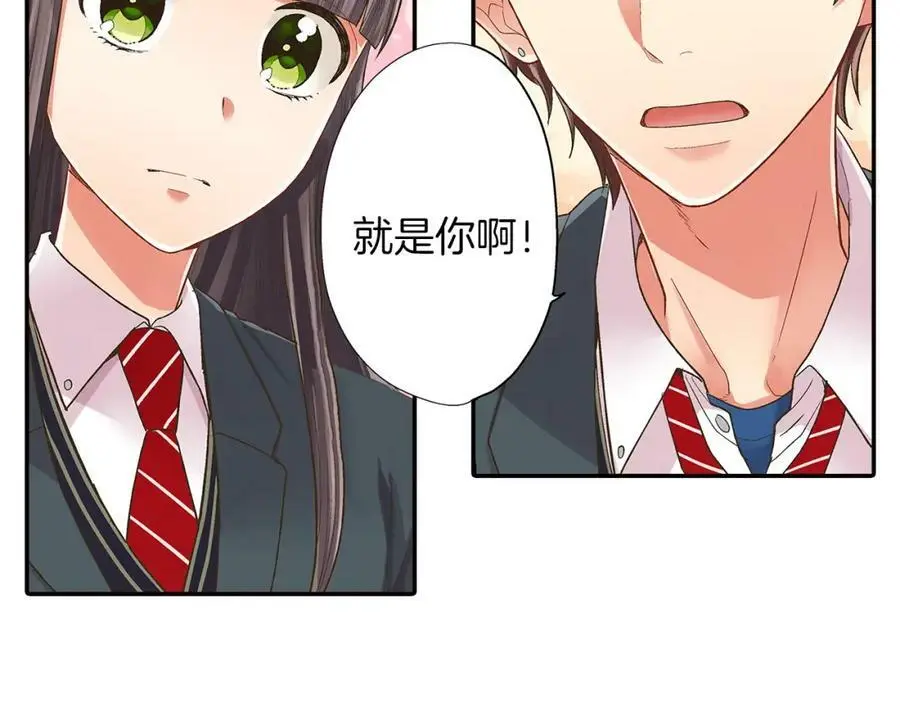 第37话 请考虑下我！ 第84页
