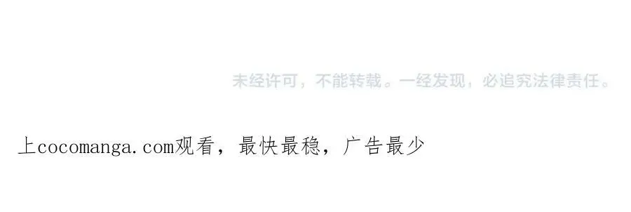 第37话 请考虑下我！ 第86页