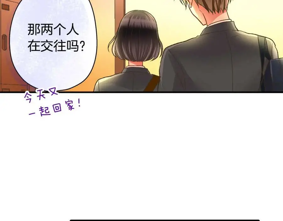 第36话 我真是差劲的人 第57页
