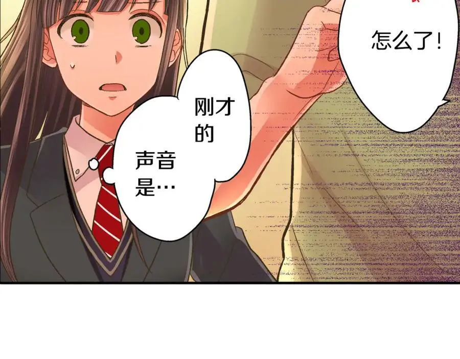 第35话 让人害羞的礼物 第118页