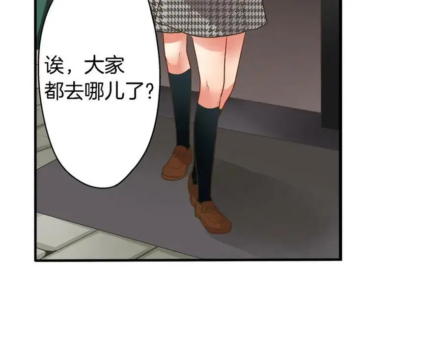 第33话 情敌 第6页