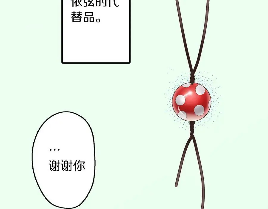 第33话 情敌 第65页
