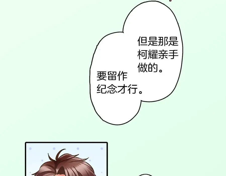 第33话 情敌 第66页