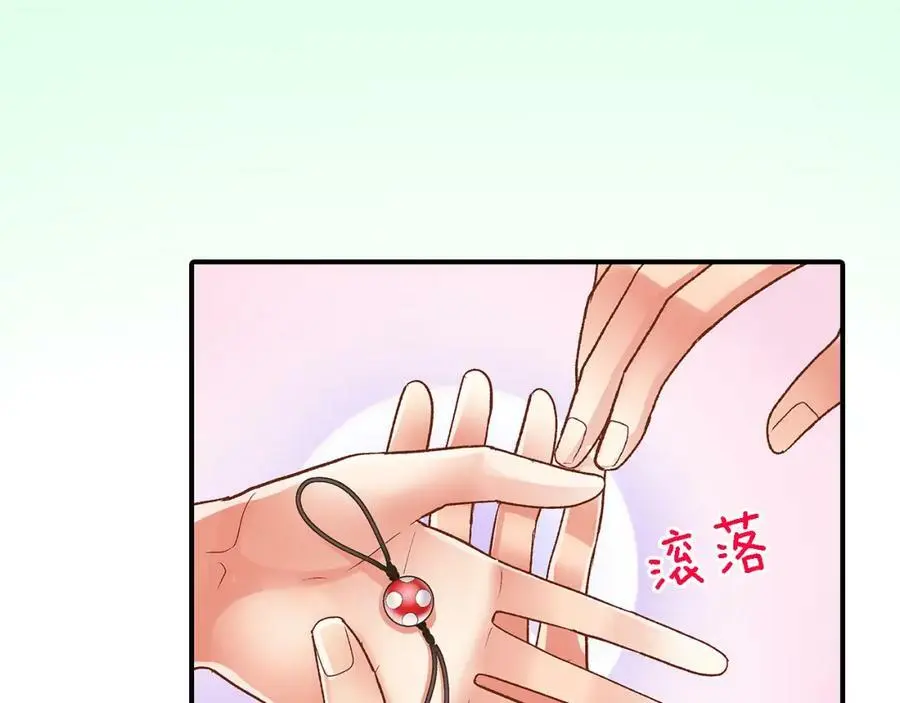 第33话 情敌 第68页