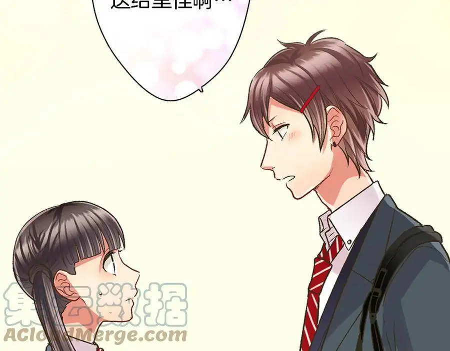 第33话 情敌 第70页