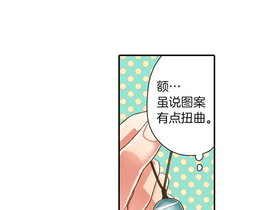 第32话 我也很在意你… 第71页