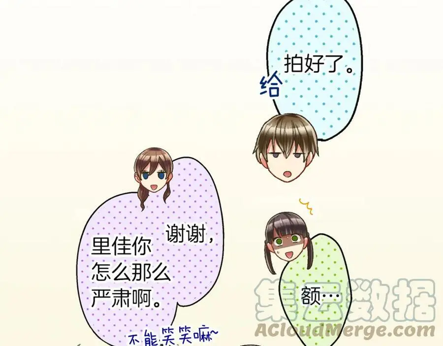 第31话 我到底在自作多情什么 第77页
