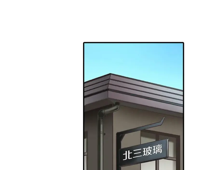 第31话 我到底在自作多情什么 第79页