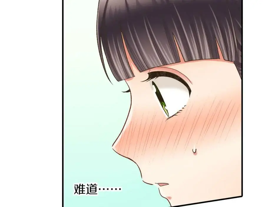 第29话！ 天啊，难道是睡迷糊了？ 第7页