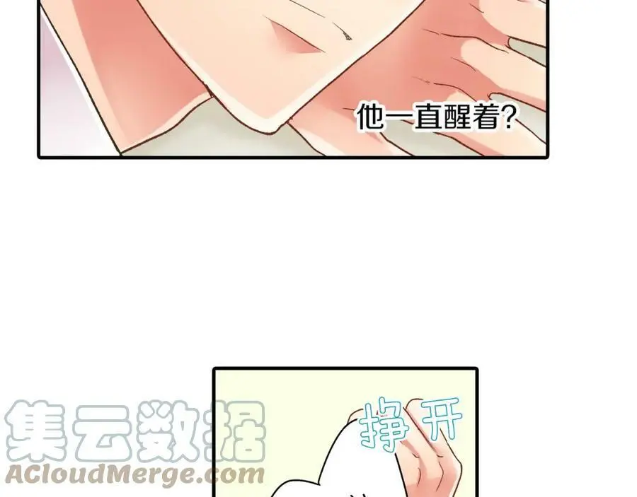 第29话！ 天啊，难道是睡迷糊了？ 第9页