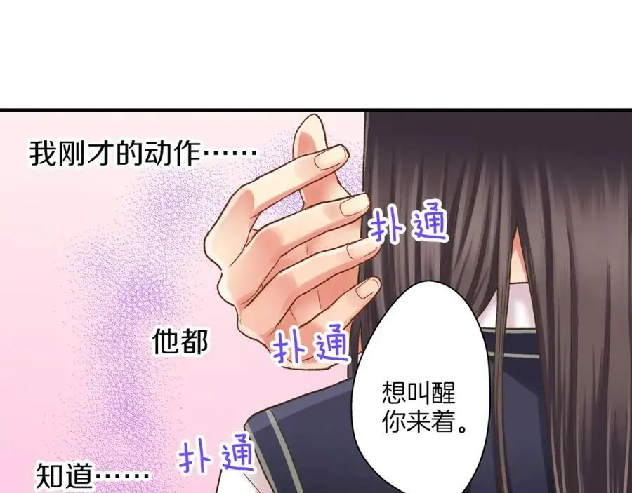 第29话！ 天啊，难道是睡迷糊了？ 第11页