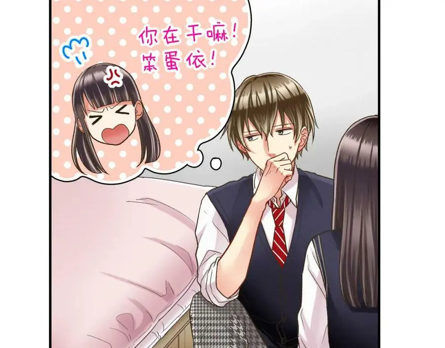 第29话！ 天啊，难道是睡迷糊了？ 第22页