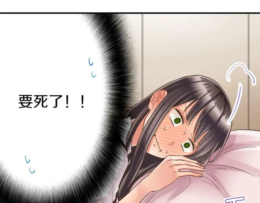 第29话！ 天啊，难道是睡迷糊了？ 第39页