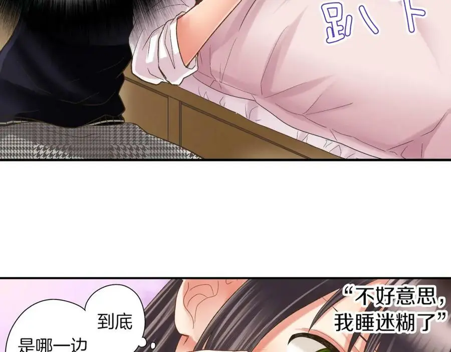 第29话！ 天啊，难道是睡迷糊了？ 第40页