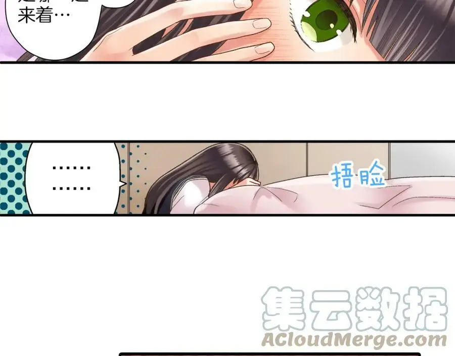 第29话！ 天啊，难道是睡迷糊了？ 第41页