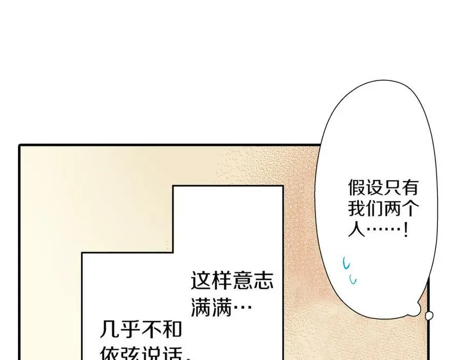 第29话！ 天啊，难道是睡迷糊了？ 第43页