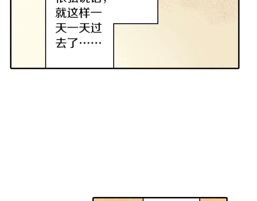 第29话！ 天啊，难道是睡迷糊了？ 第44页