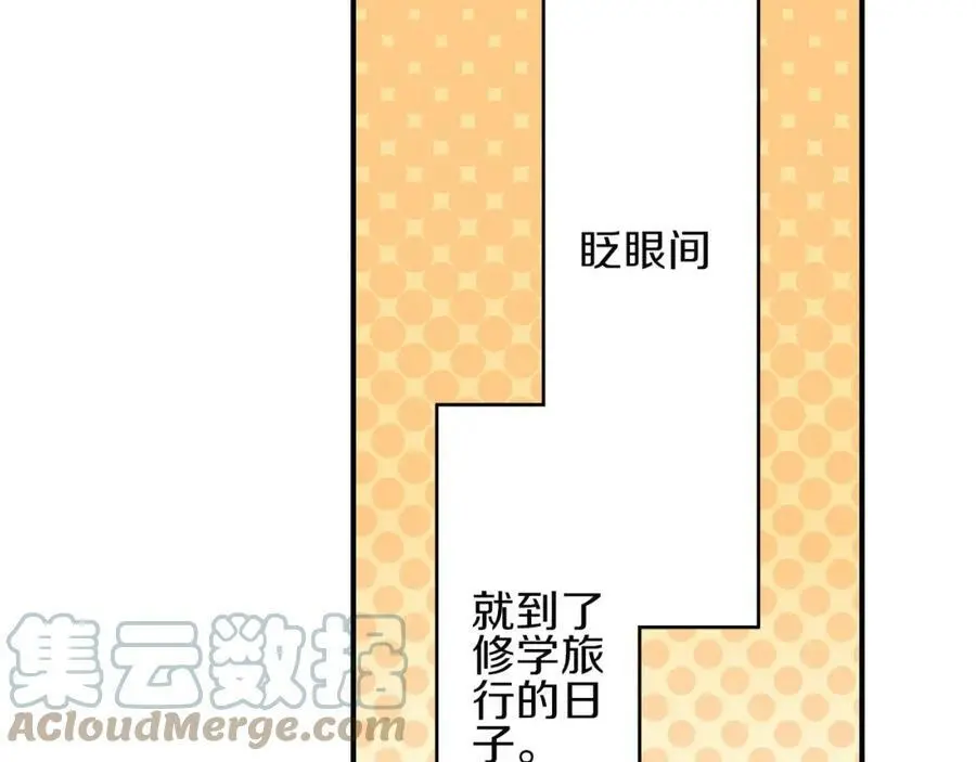 第29话！ 天啊，难道是睡迷糊了？ 第45页