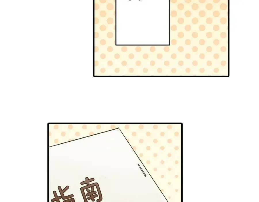 第29话！ 天啊，难道是睡迷糊了？ 第46页