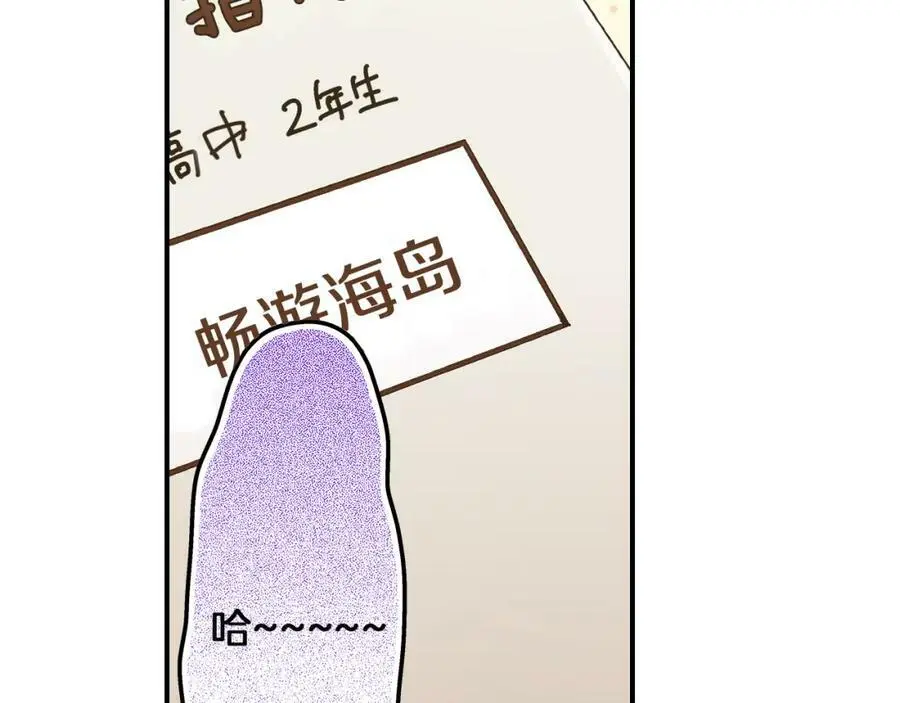 第29话！ 天啊，难道是睡迷糊了？ 第47页