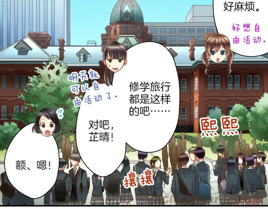 第29话！ 天啊，难道是睡迷糊了？ 第49页