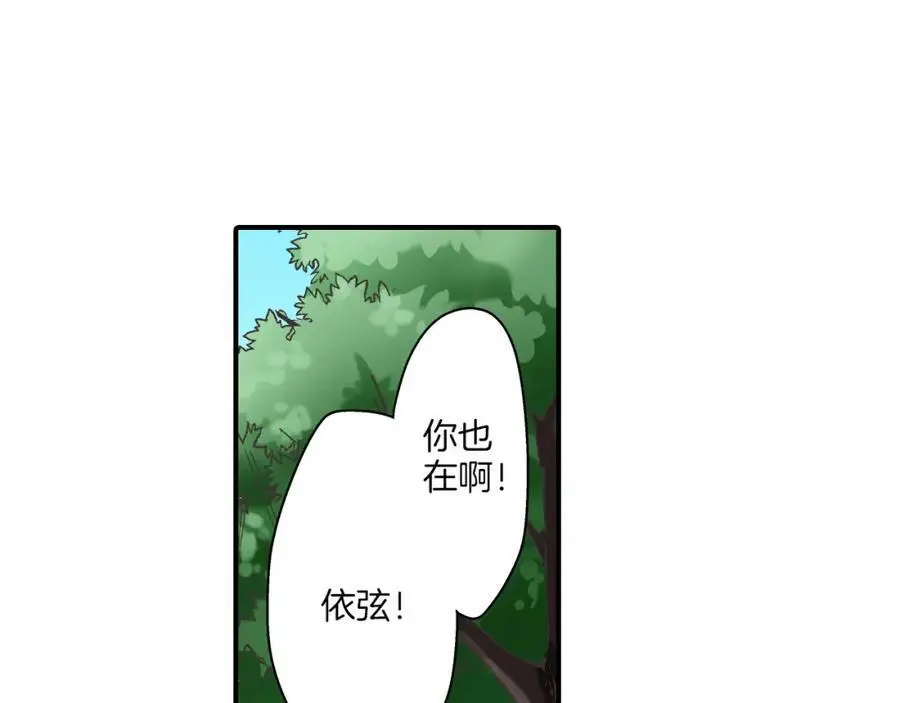 第29话！ 天啊，难道是睡迷糊了？ 第54页