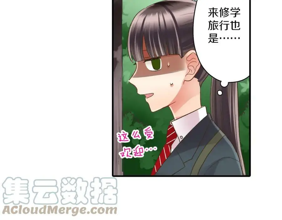 第29话！ 天啊，难道是睡迷糊了？ 第57页