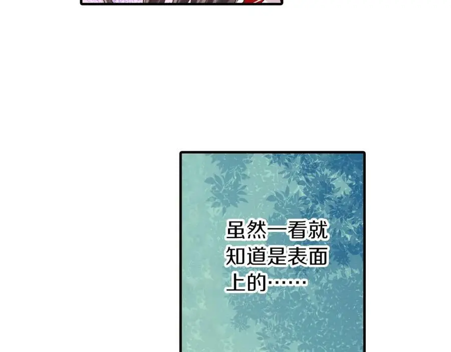 第29话！ 天啊，难道是睡迷糊了？ 第59页