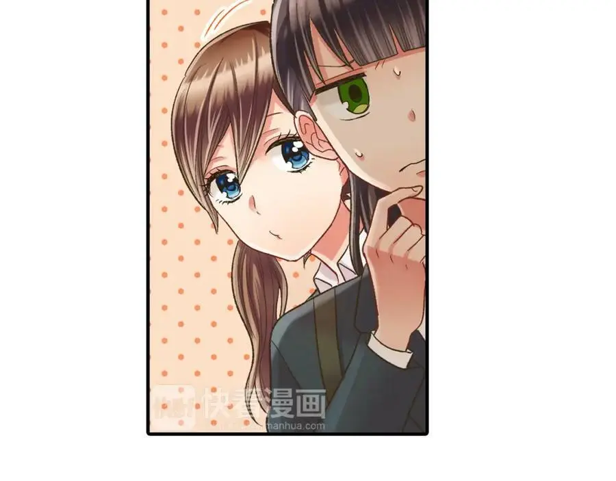 第29话！ 天啊，难道是睡迷糊了？ 第63页