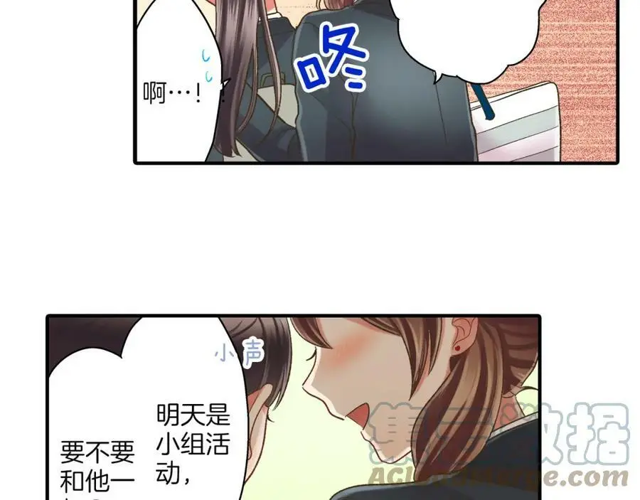 第29话！ 天啊，难道是睡迷糊了？ 第65页