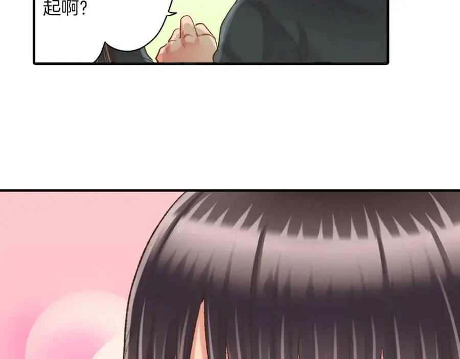 第29话！ 天啊，难道是睡迷糊了？ 第66页