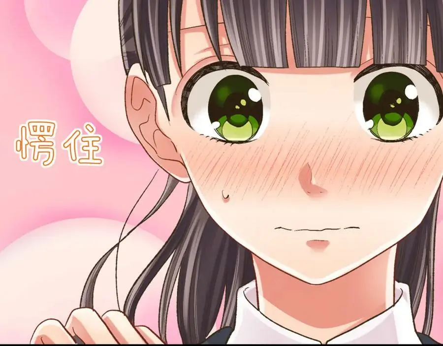第29话！ 天啊，难道是睡迷糊了？ 第67页
