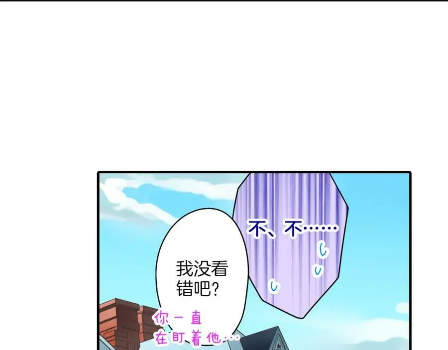 第29话！ 天啊，难道是睡迷糊了？ 第68页