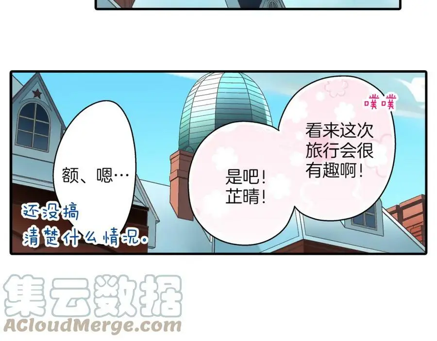 第29话！ 天啊，难道是睡迷糊了？ 第69页