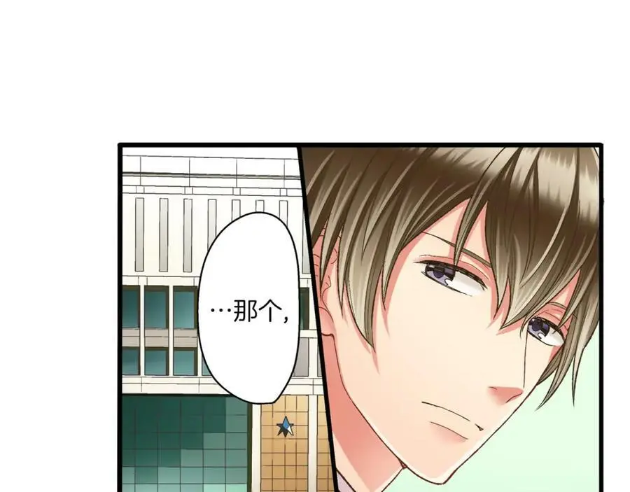 第29话！ 天啊，难道是睡迷糊了？ 第75页