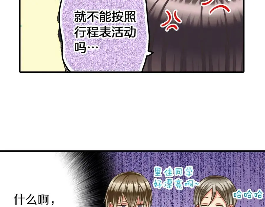 第29话！ 天啊，难道是睡迷糊了？ 第78页