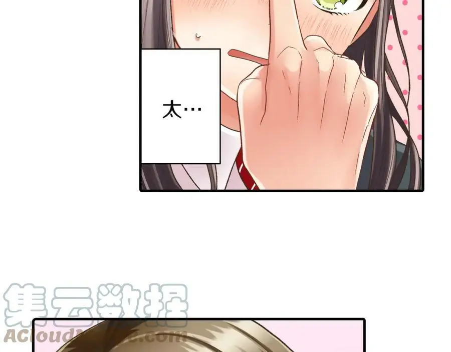 第29话！ 天啊，难道是睡迷糊了？ 第85页