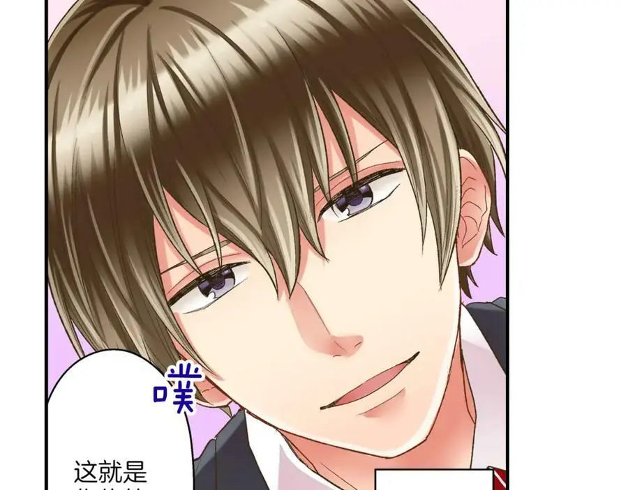 第29话！ 天啊，难道是睡迷糊了？ 第86页