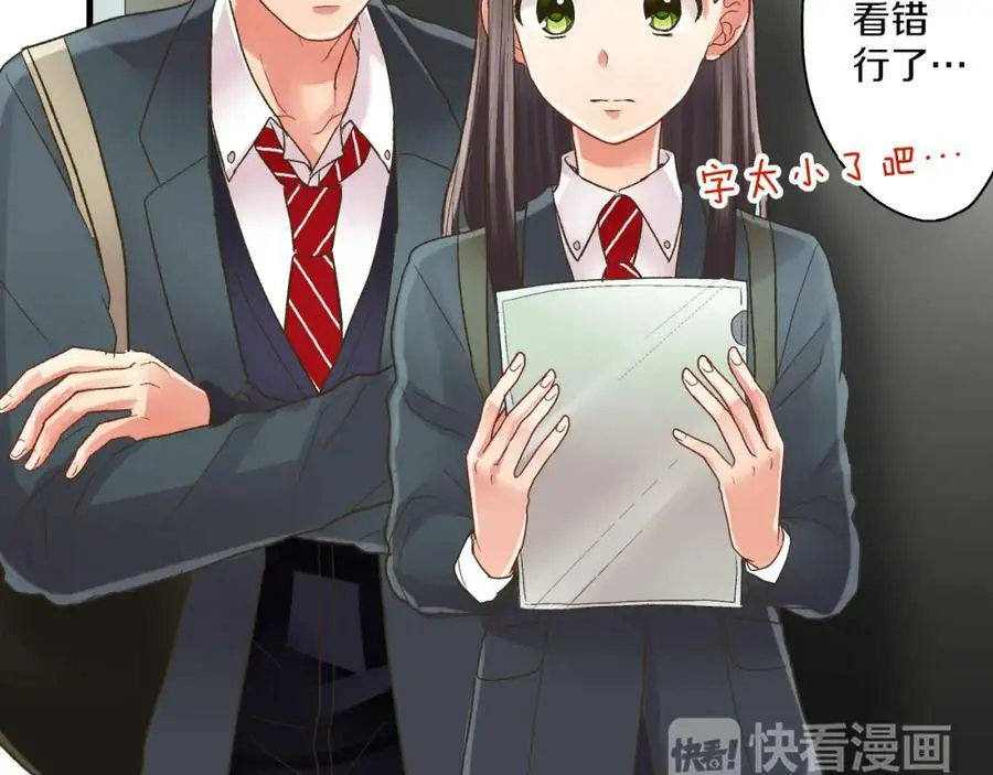 第29话！ 天啊，难道是睡迷糊了？ 第91页
