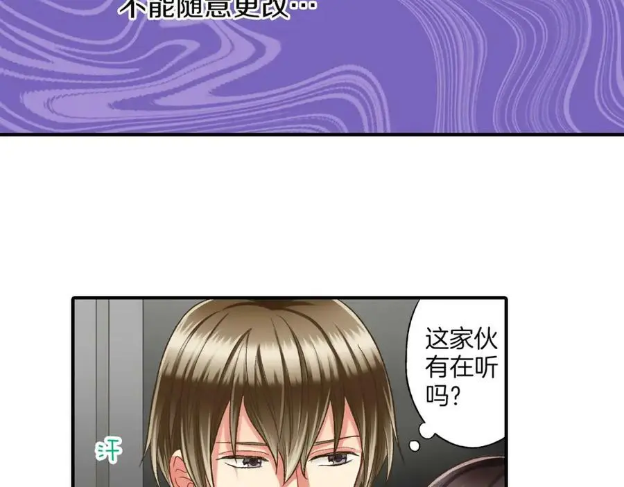 第29话！ 天啊，难道是睡迷糊了？ 第96页