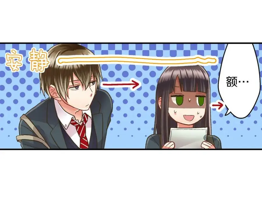 第29话！ 天啊，难道是睡迷糊了？ 第99页