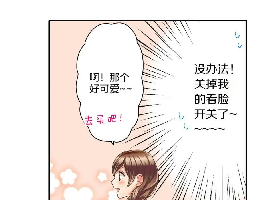 第29话！ 天啊，难道是睡迷糊了？ 第100页