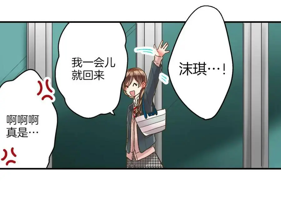 第29话！ 天啊，难道是睡迷糊了？ 第102页